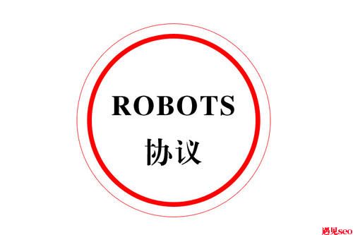 什么是robots？Robots.txt文件的写法教程-遇见seo