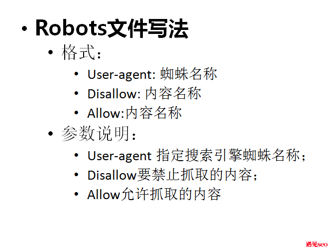 robots协议文件中应该屏蔽哪些文件-遇见seo