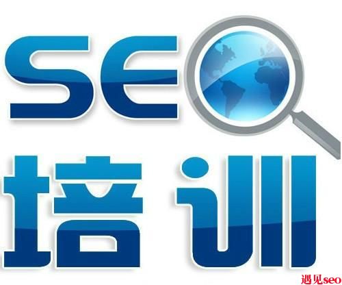 seo培训中心教你优化门户网站-遇见seo