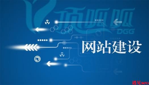 新企业如何自助建设网站？-遇见seo