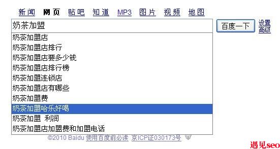 刷百度下拉框和相关搜索的方法-遇见seo