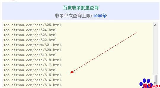 网站收录批量查询