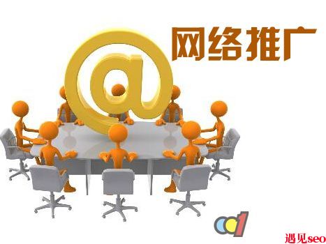 百度网络推广要注意什么方面?-遇见seo