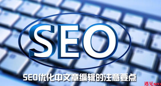 已经收录的文章可以再修改吗?-遇见seo