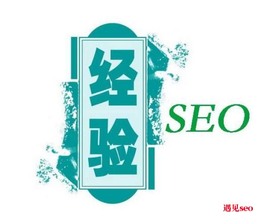 新手如何学习SEO