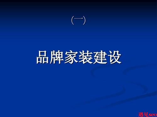 家具行业如何进行品牌营销推广?