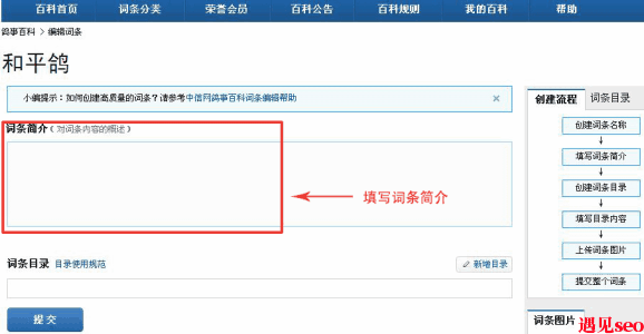 360百科如何创建？需要具备哪些条件？