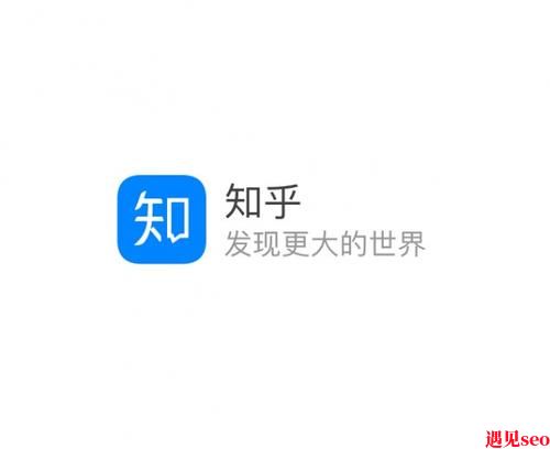 知乎怎么运营，知乎怎么赚钱?-遇见seo