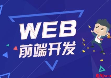 web网页前端开发技术