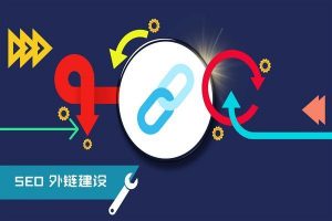 网站如何做多元化的外链？-遇见seo