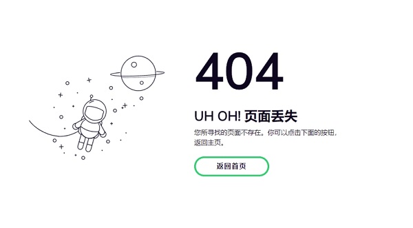 网站404页面怎么做-遇见seo