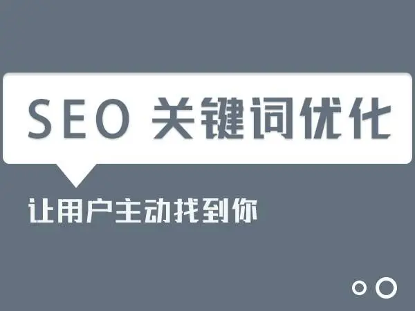 网站关键词查询