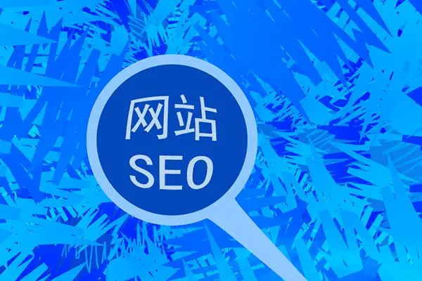 SEO网站设计：让网站更具吸引力-遇见seo