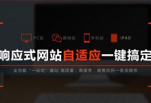 网站制作改版需要注意哪些问题？-遇见seo