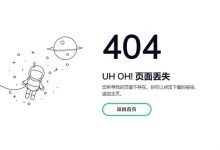 网页显示404怎么解决-遇见seo