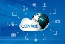 cdn加速会不会影响网站排名-遇见seo