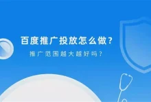 百度推广怎么做?-遇见seo