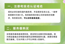 怎么申请域名？域名注册全攻略：5 步拥有专属网址-遇见seo